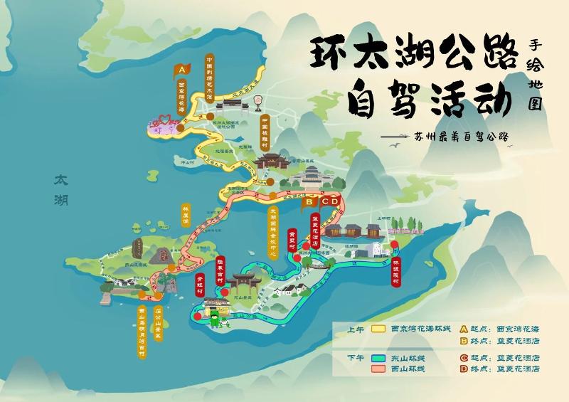 環太湖公路自駕活動_s.jpg